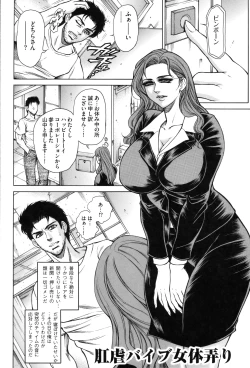 Page 43 of Nyotai Koukai Jikkenshitsu