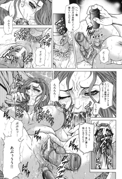 Page 53 of Nyotai Koukai Jikkenshitsu