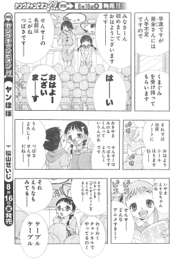 Page 121 of Young Champion Retsu Vol.01