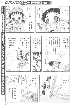 Page 125 of Young Champion Retsu Vol.01