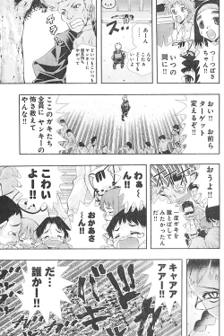 Page 133 of Young Champion Retsu Vol.01