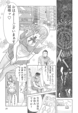 Page 15 of Young Champion Retsu Vol.01