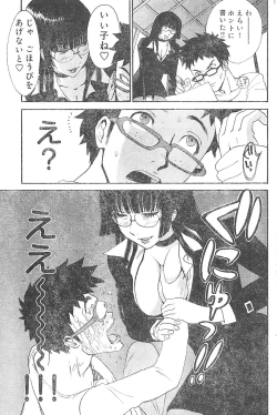 Page 161 of Young Champion Retsu Vol.01