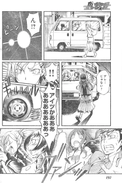 Page 182 of Young Champion Retsu Vol.01