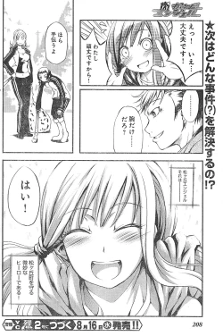 Page 198 of Young Champion Retsu Vol.01