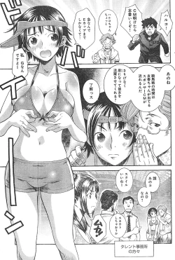 Page 211 of Young Champion Retsu Vol.01