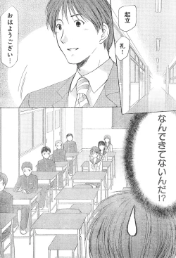 Page 250 of Young Champion Retsu Vol.01