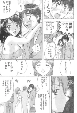 Page 269 of Young Champion Retsu Vol.01