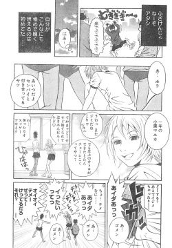 Page 28 of Young Champion Retsu Vol.01