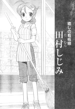 Page 308 of Young Champion Retsu Vol.01