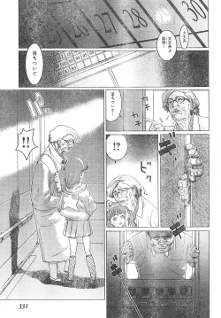 Page 317 of Young Champion Retsu Vol.01