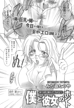 Page 48 of Young Champion Retsu Vol.01