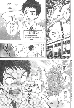 Page 67 of Young Champion Retsu Vol.01