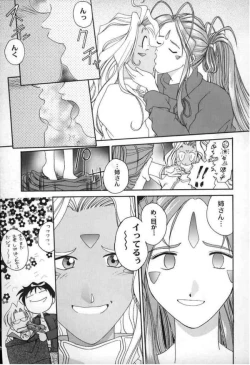 Page 13 of Ah! Megami sama Tensei