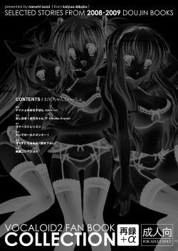 Page 3 of Oniichan to Issho