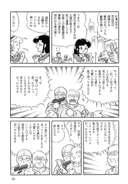 Page 54 of SUPLEX XXI