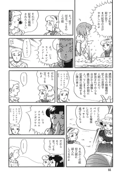 Page 67 of SUPLEX XXI