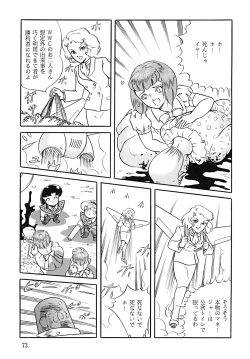 Page 74 of SUPLEX XXI