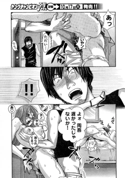 Page 11 of Young Champion Retsu Vol.02