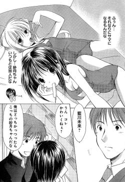 Page 122 of Young Champion Retsu Vol.02