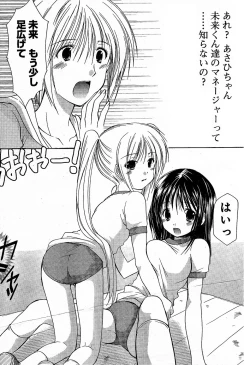 Page 133 of Young Champion Retsu Vol.02