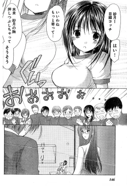 Page 134 of Young Champion Retsu Vol.02