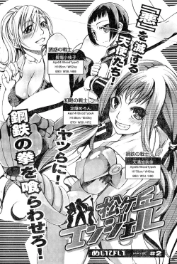 Page 144 of Young Champion Retsu Vol.02
