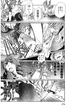 Page 162 of Young Champion Retsu Vol.02