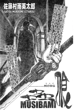 Page 165 of Young Champion Retsu Vol.02