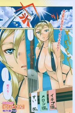 Page 189 of Young Champion Retsu Vol.02