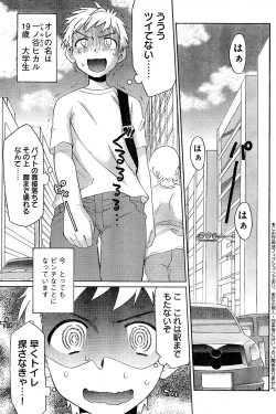 Page 191 of Young Champion Retsu Vol.02