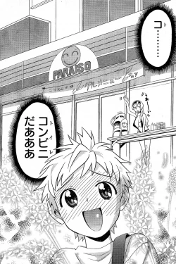 Page 193 of Young Champion Retsu Vol.02