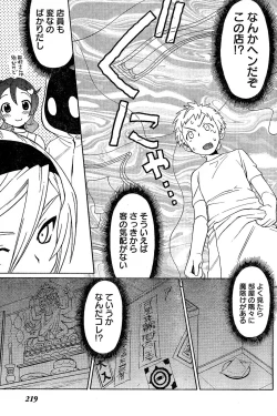 Page 207 of Young Champion Retsu Vol.02