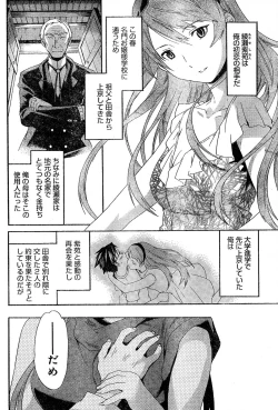 Page 217 of Young Champion Retsu Vol.02