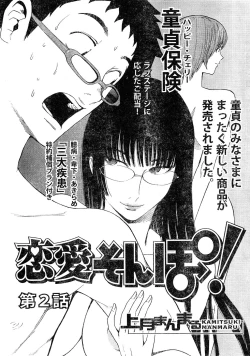 Page 21 of Young Champion Retsu Vol.02
