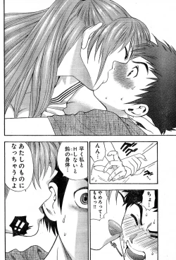 Page 248 of Young Champion Retsu Vol.02