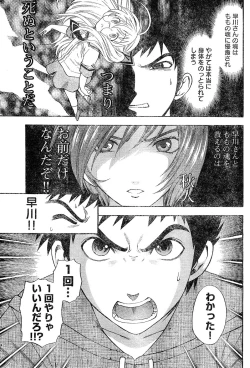 Page 249 of Young Champion Retsu Vol.02