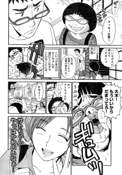Page 24 of Young Champion Retsu Vol.02