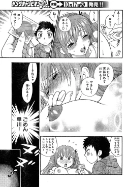 Page 253 of Young Champion Retsu Vol.02