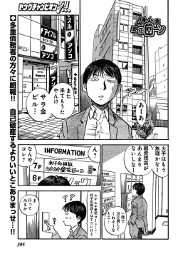 Page 287 of Young Champion Retsu Vol.02