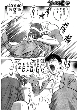 Page 296 of Young Champion Retsu Vol.02