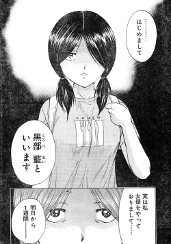 Page 308 of Young Champion Retsu Vol.02