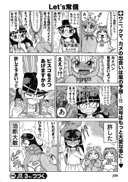 Page 331 of Young Champion Retsu Vol.02