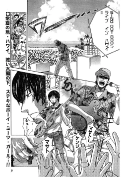 Page 3 of Young Champion Retsu Vol.02