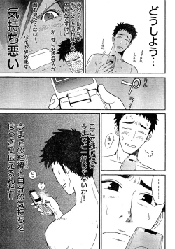 Page 43 of Young Champion Retsu Vol.02