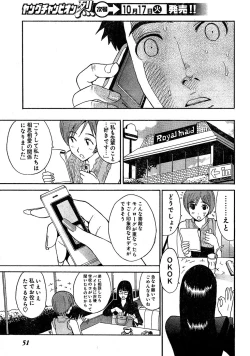 Page 45 of Young Champion Retsu Vol.02