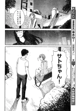 Page 48 of Young Champion Retsu Vol.02