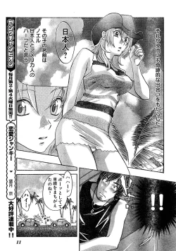 Page 5 of Young Champion Retsu Vol.02