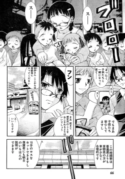 Page 60 of Young Champion Retsu Vol.02