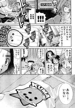 Page 67 of Young Champion Retsu Vol.02